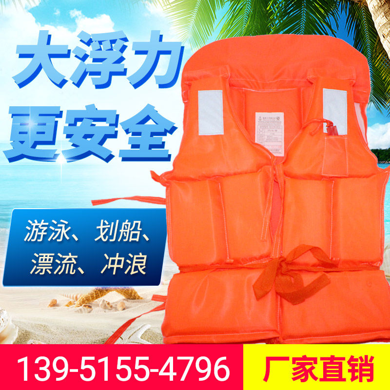 With collar life jacket thickened Oxford cloth snorkeling sea fishing equipment Wild Rafting Rescue flood prevention and disaster relief