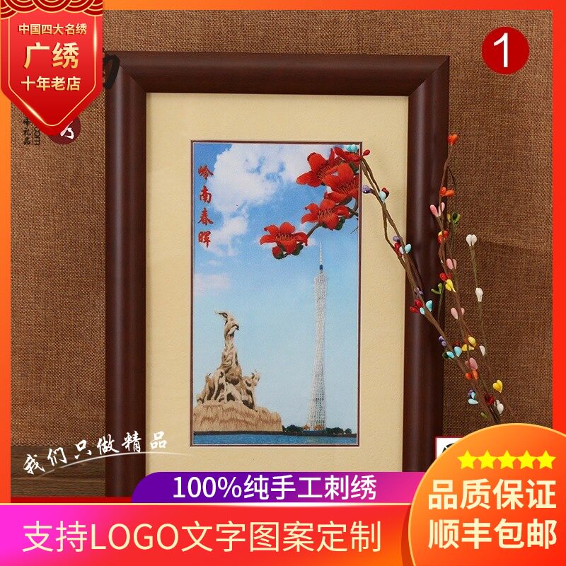 Cantonese Embroidery Cantonese Embroidery Hand Embroidered Red Cotton Kapok Yangcheng Wuyang TV Tower Lingnan Culture Chunhui Sending Foreigners
