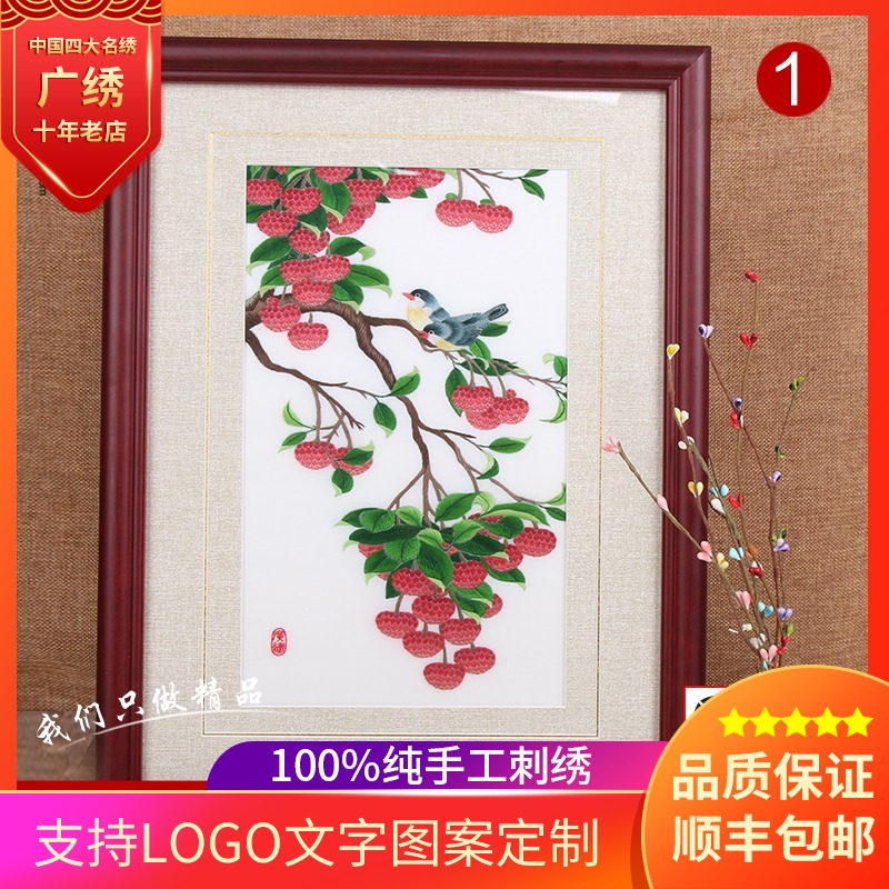 Guangzhou characteristic red lychee cotton characteristics Guangdong embroidery Cantonese embroidery hand pure embroidery sweet honey gift diy sent to foreigners