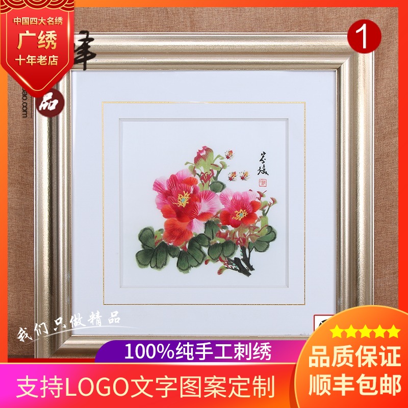 Pure hand embroidery Cantonese embroidery diy peony blossom rich Lingnan gift Lingnan culture to send foreigners
