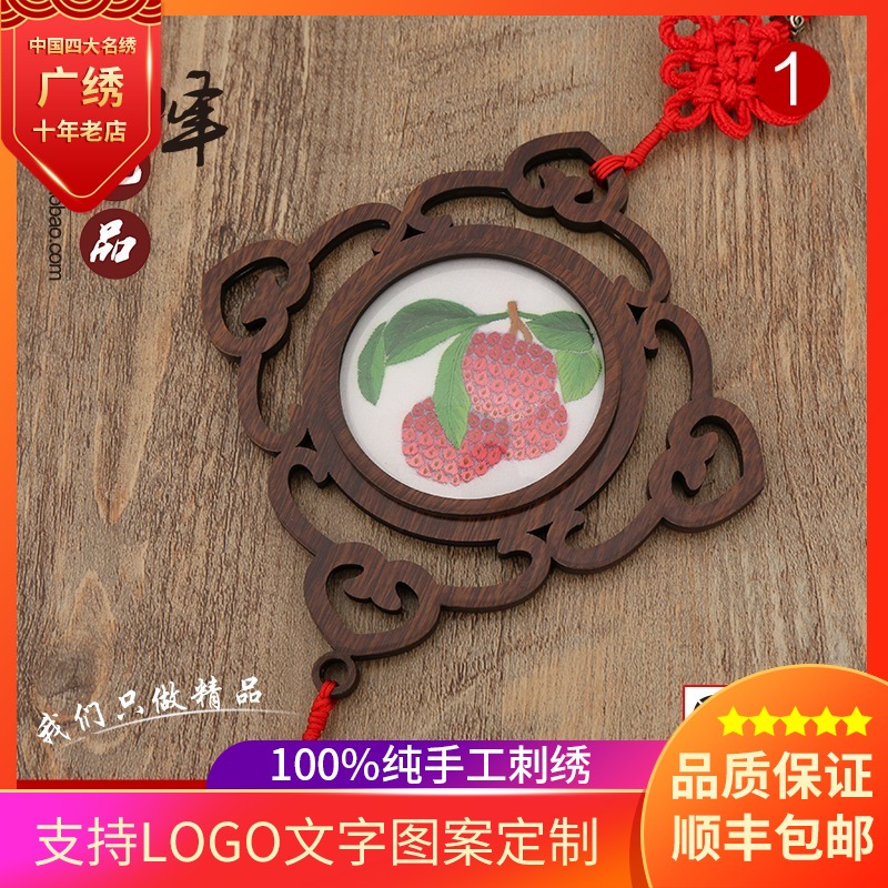 Cantonese Embroidery Cantonese Embroidery Guangcai DIY Kapok Lychee Lingnan Cultural Gift Ornament South Country Red Lychee Car Hanging Delivery to Customers