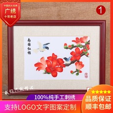 Вышивка Гуандун 广州风光红棉木棉特色广绣粤绣手工刺绣木棉相思礼品diy送老外