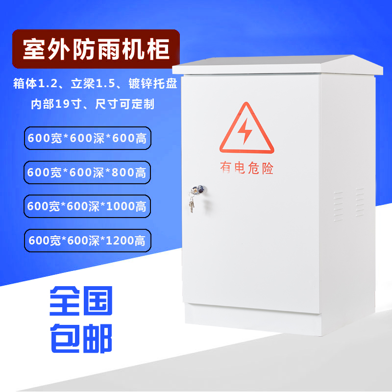 Outdoor rain protection cabinet outdoor water tank monitoring network 0 6 m 8 m 1 0 6 m 8 m 2 m 22u9u 2 m 22u9u