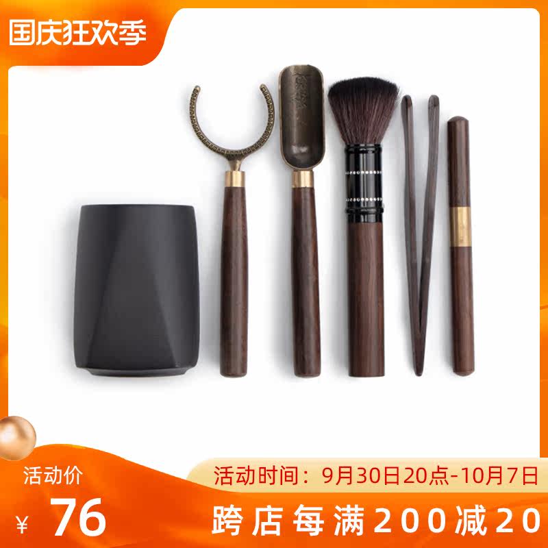 Mr. Nanshan Yunmo Tea Ceremony Six Gentlemen Ceramic Tea Tube Kung Fu Tea Set Accessories Simple Tea Clip Tea Spoon Zero Matching
