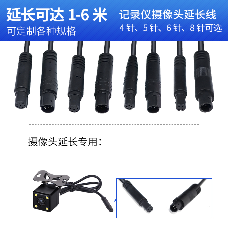 Reversing rearview mirror head BMW line 4-pin 568-hole wagon recorder extension wire camera atmosphere lamp lengthened wire 
