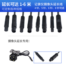 Reversing rearview mirror head BMW line 4-pin 568-hole tachograph extension cable CAMERA atmosphere light extension cable