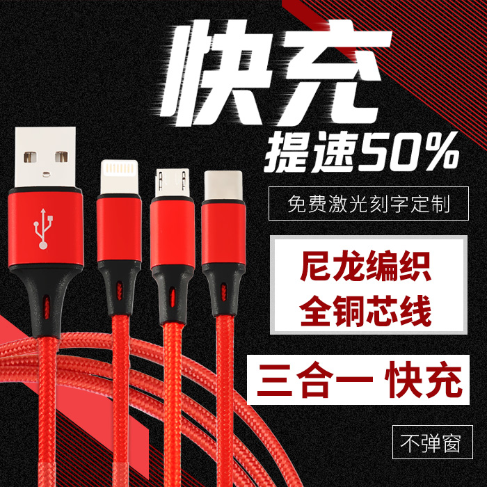 Ping Goan Android phone data line Three-in-one power cord 1 Drag three chargers typec little Mimi Three-wire fast charging line