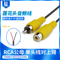 Navigation cable RCA cable Male and female single head AV audio signal satellite box speaker Lotus head microphone extension cable