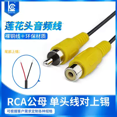 Navigation line RCA line male and female head single AV audio signal satellite box horn Lotus head microphone extension line