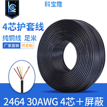 2854 30AWG 4-core ground shield wire No 30 anti-interference winding 4-core signal sheath cable USB data cable