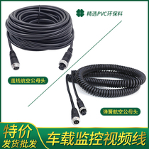 Aviation line Vehicle with four-way surveillance camera cable Bus trailer video spring line Aviation head extension cable