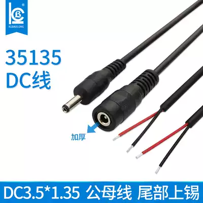 Dcwire single head 35135 male and female head power cord lithium battery 3 5 female led plug charging cable 3 5*1 35