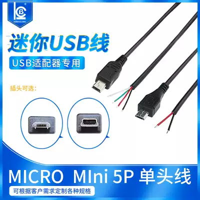 Micro single-head cable Mini usb male extension cable V3 interface T-type charging cable Android mini with cable DIY