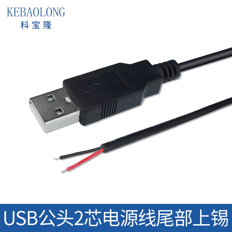 Usb male cable single USB cable led current board small fan USB interface power cord 18 meters