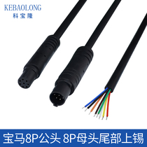 Single head BMW line 8P8 pin cable camera extension cable Tachograph 8 hole power cord
