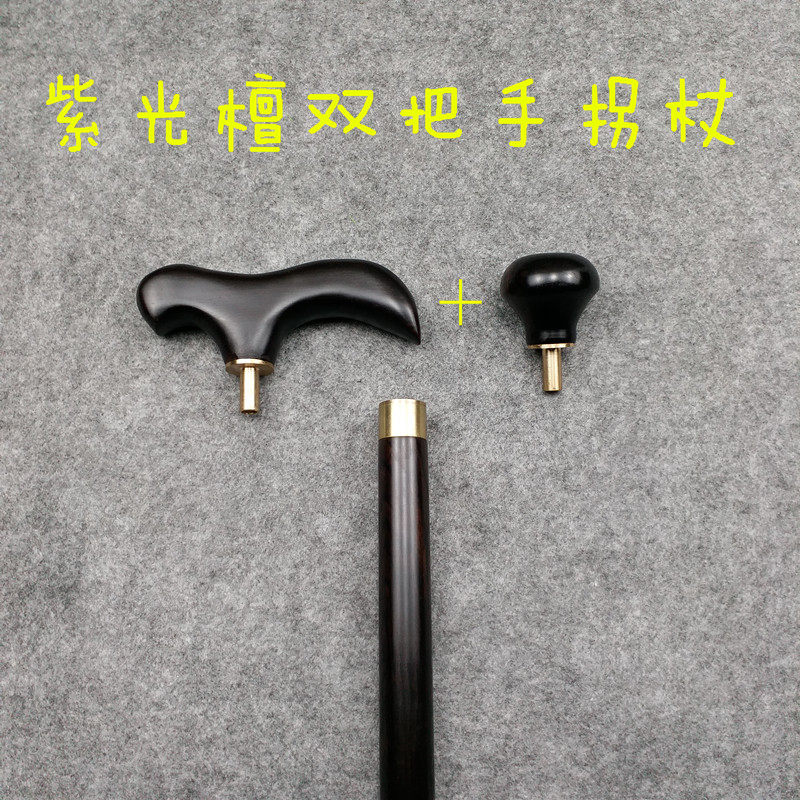 Solid wood old man crutch Wooden cane Purple sandalwood civilization stick Gentleman crutch Round head old non-slip mountaineering stick