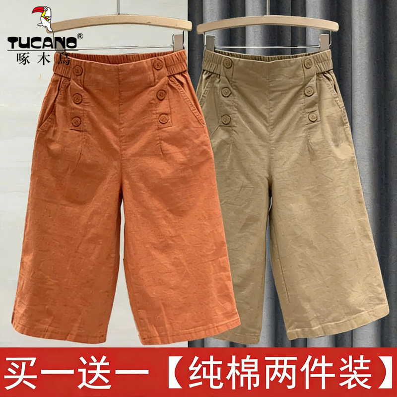 Woodpecker Pure Cotton Casual Pants with Elastic Waist, Women's Wide-Leg Pants, Summer Thin Cropped Pants, Versatile Harem Pants