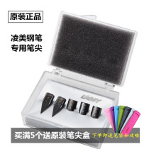 German original Lingmei Lamy pen universal nib Z50 Hunter delight Star pen tip safari