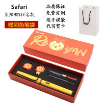 Lingmei pen LAMY German ROY6 Wang Yuan Laiyang joint Hunter safari gift box lettering