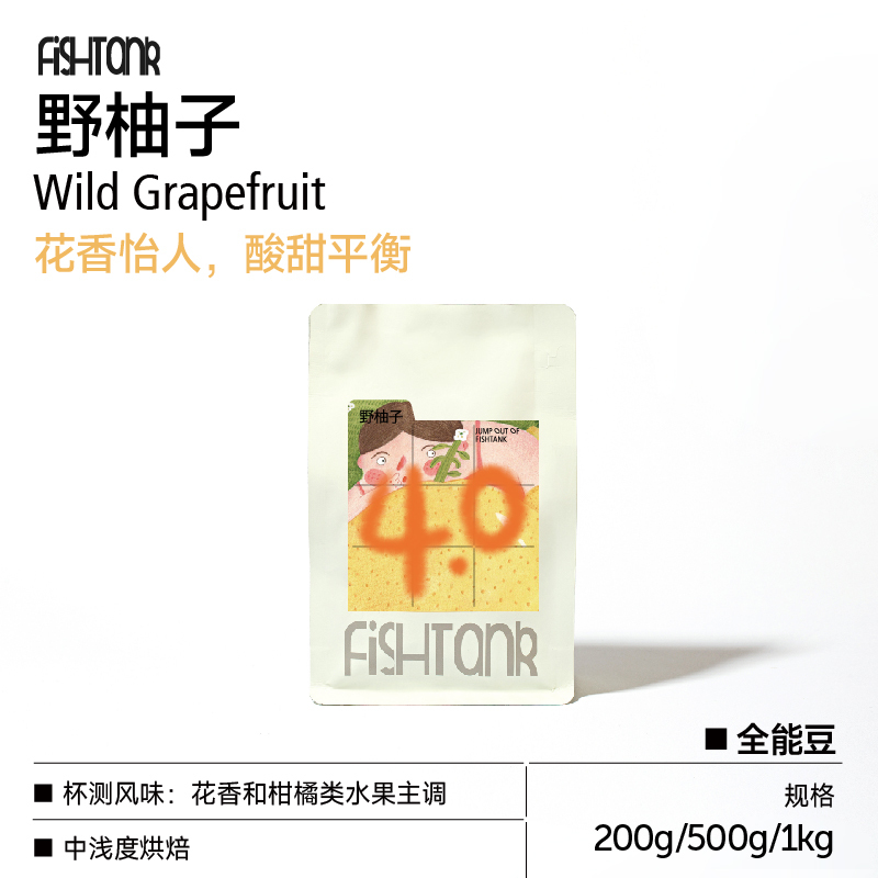 Fish Tank Coffee Wild Grapefruit Light Roast Latte Italian Blend Coffee Beans 200g Bag