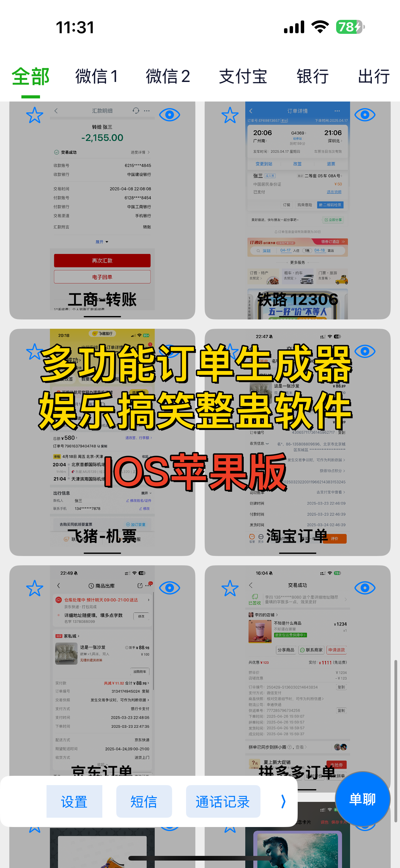 揭开淘宝开团取消订单的秘密