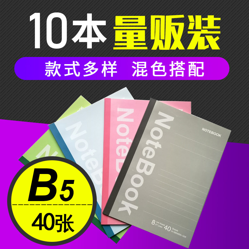 B5 Notebook Stationery Diary Little Notepbook Xiaoxiang Xiaoxiang 40 student office supplies thickness practice book