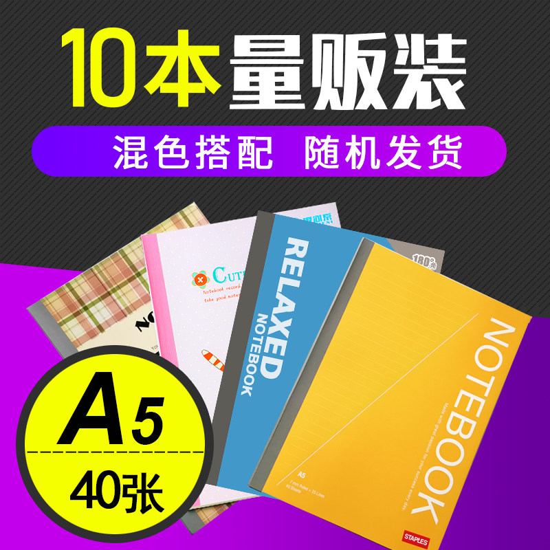 Notebook stationery notepad small fresh A5 B5 A4 diary simple student office supplies thickening