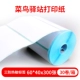 60*40x300 (30 томов) синяя станция Cainiao