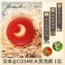 PenelopiMoonJunoa Moonlight Xà phòng Handmade Facial Soap Nhật Bản Cleansing Rửa mặt sua rua mat cerave Chất tẩy rửa