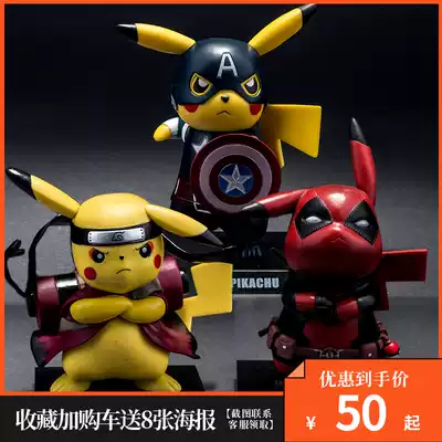 Pikachu COS fire shadow one piece pet Q version of Elf skin God car decoration gift model doll around