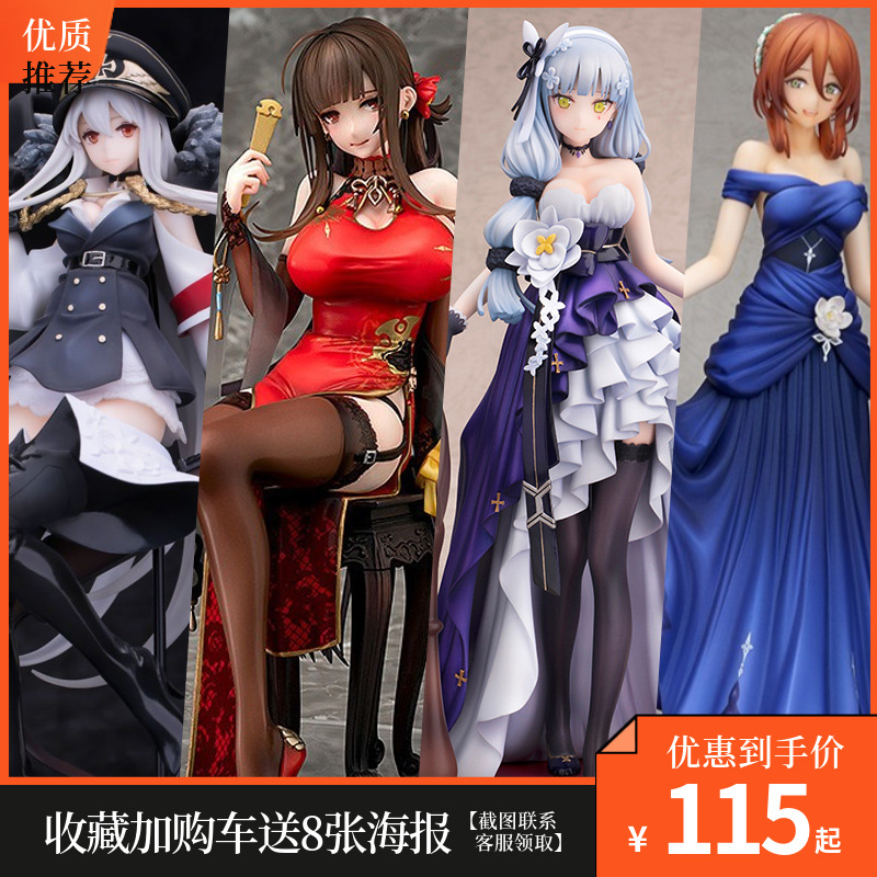 Girls Frontline German Emperor 98K model FAL HK416 cocoon of stars Springfield two-dimensional high-quality version of the model around