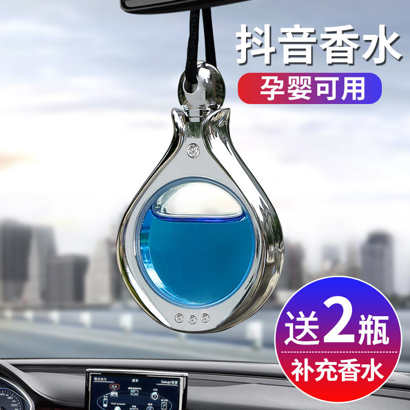 Car aromatherapy pendant car perfume lasting light fragrance car decoration high-end men's special car fragrance car