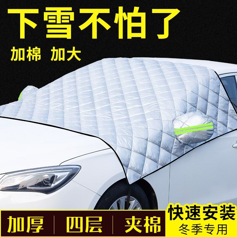 Front windshield cover Car window anti-frost, anti-freeze and snowproof winter frost shield snow shield cover cloth car cover