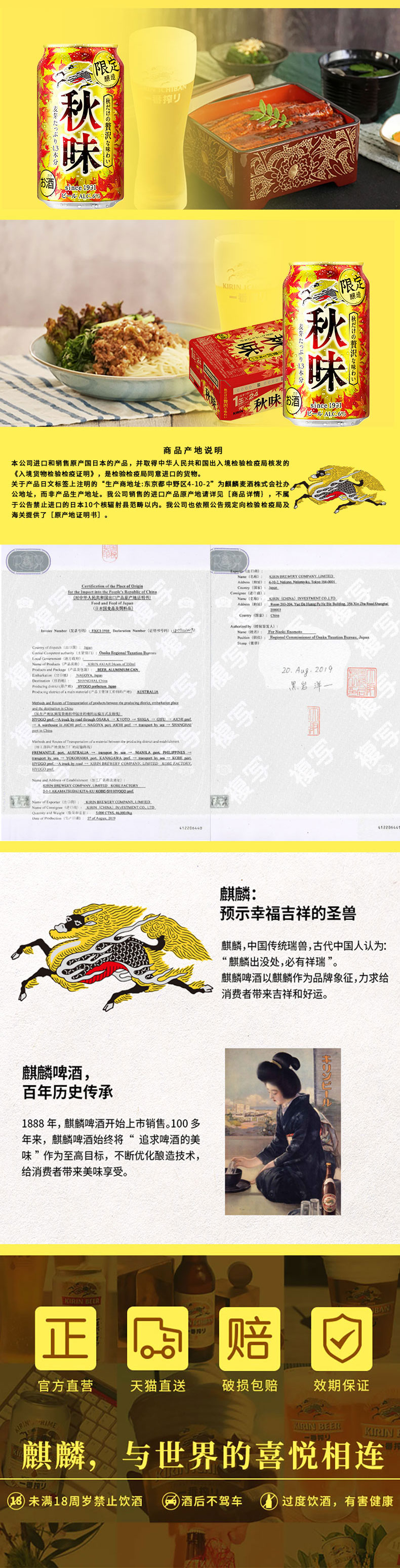 日本进口 麒麟 秋味啤酒 限定酿造 350ml*24罐 1.3倍高麦芽浓度 图2