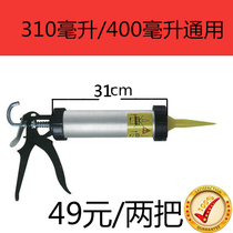 Two special 400ml ml soft film glass glue gun extruder glue gun Car glue gun