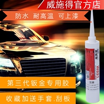Weishide W891 strong sticky plastic car weld leakage glass glue tail surrounded by waterproof and sunproof seal