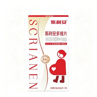斯利安女士多维片活性叶酸30片