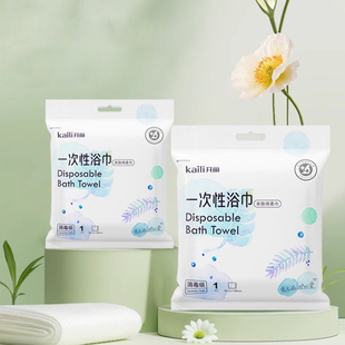 【开丽】婴儿一次性浴巾3条