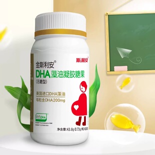 金斯利安孕妇DHA藻油60粒