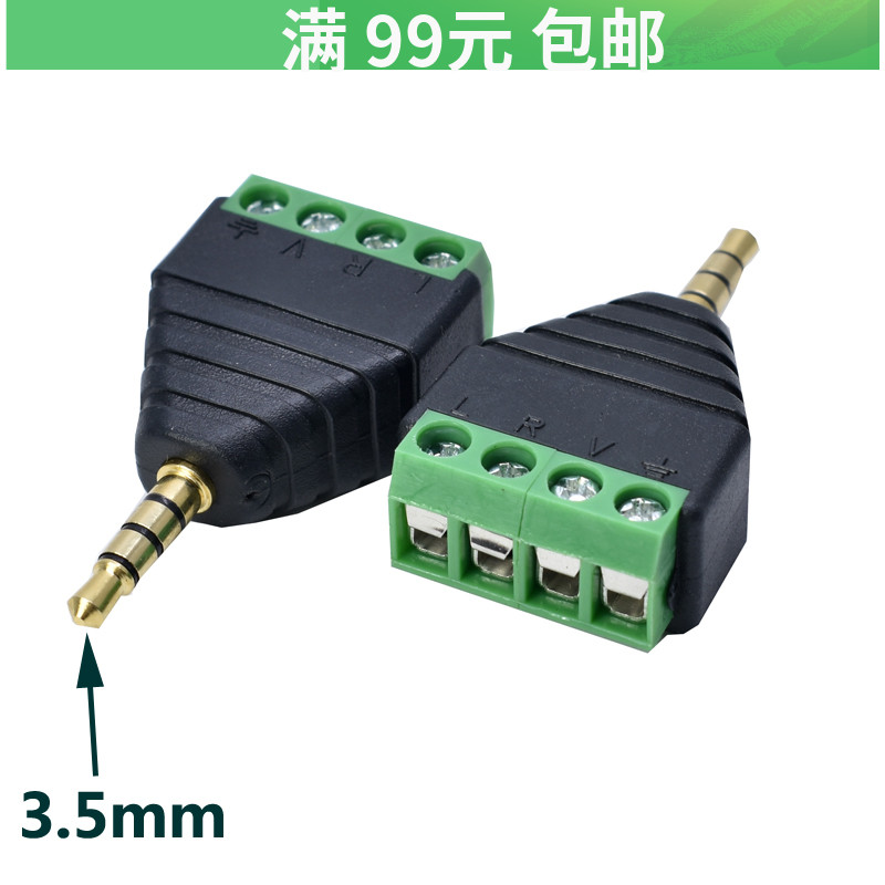 Gold plated 3.5mm audio plug solder-free wiring audio head Three ring four section Quad pole headphone terminals