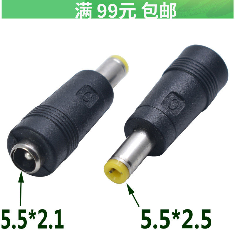 Notebook computer power adapter dc5 5*2 1 female to 5 5*2 5 male spring ASUS Lenovo Toshiba interface