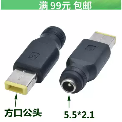 Lenovo notebook X1 mobile power supply multifunctional power adapter 5 5*2 1 Mother square head with pin