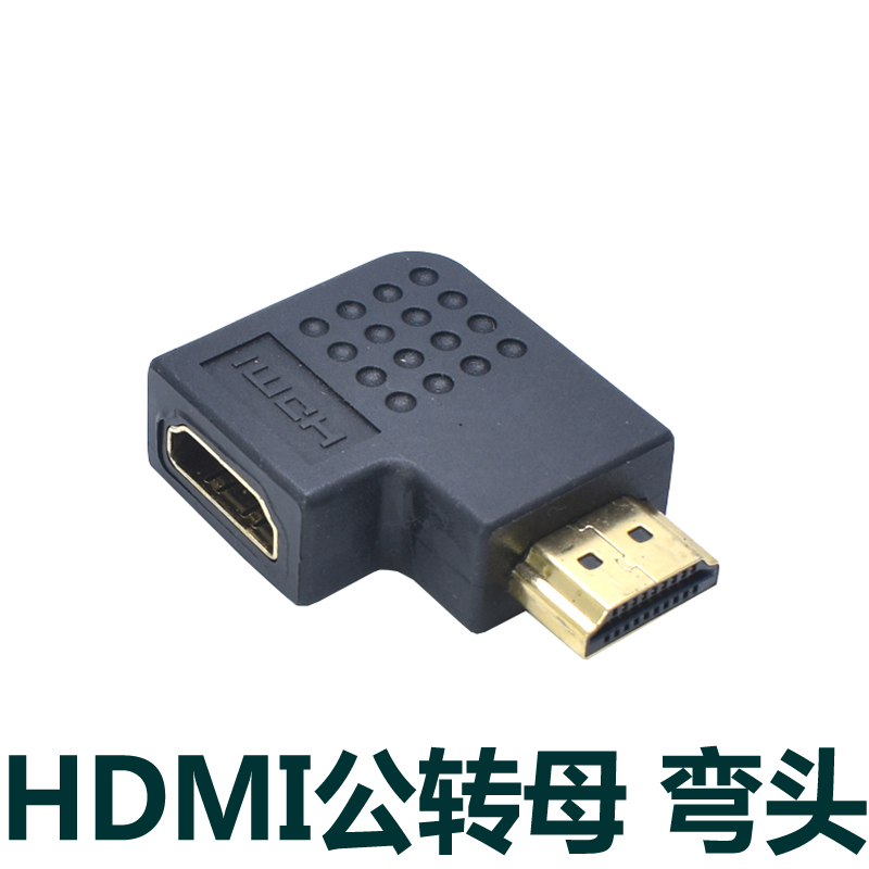 hdmi switching elbow hdmi male to female adapter 90 degrees HD hdmi conversion head to the right 1 4 version-Taobao