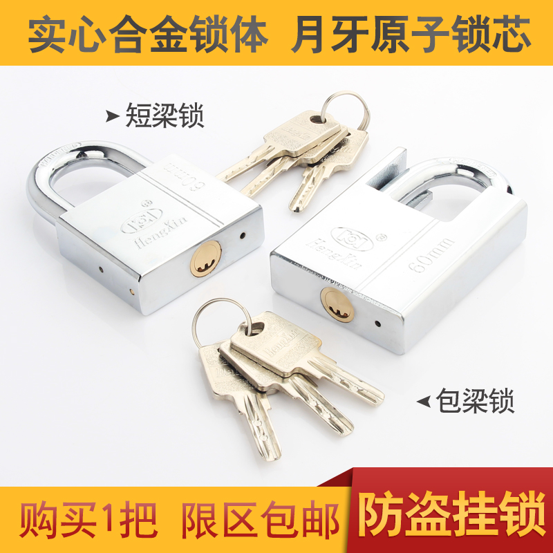 Home door pure copper lock core beam guard beam anti-smashing warehouse student cabinet drawer anti-shear anti-theft crescent-shaped beam padlock