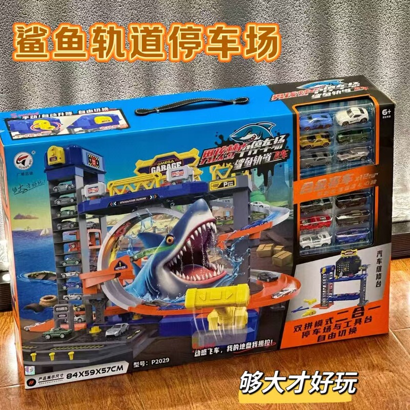 Special Offer Large Parking Lot Toy Track Car Shark Ship Launch Track Speed Car Tool Station Boys' Alloy Car