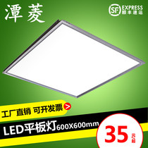 Tanling integrated ceiling 600x600led flat panel light 60x60 mineral wool board embedded panel light Engineering light 600