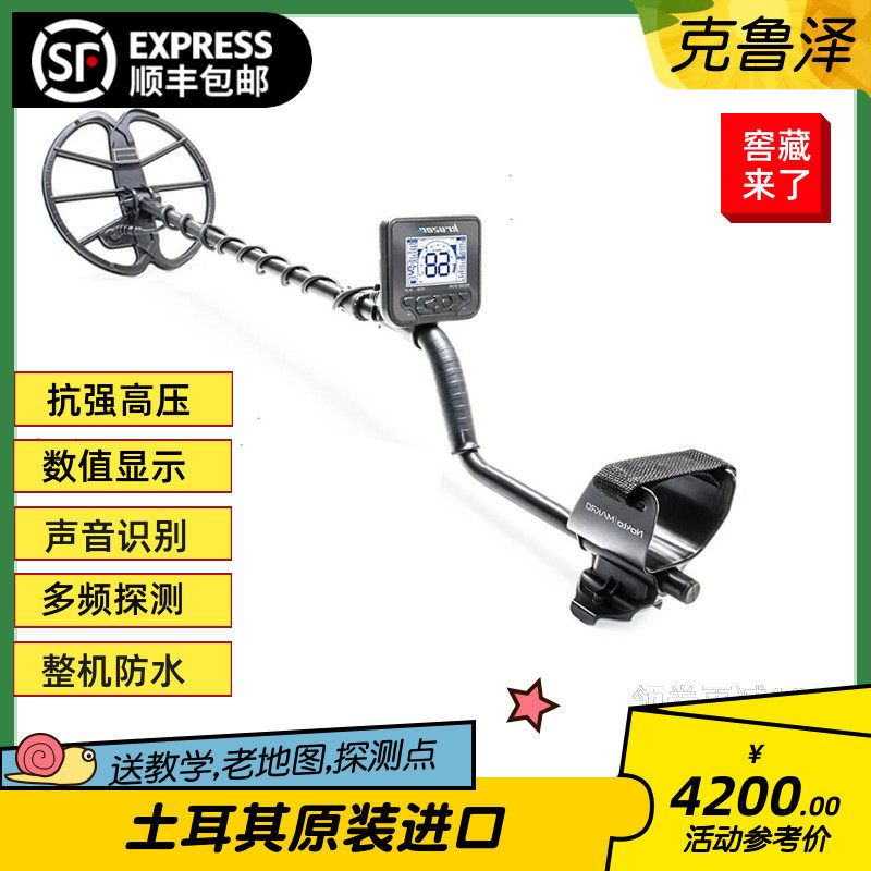 Import of new Turkey's Kruze metal detector ground-level Explometer Handheld Detection Instrument Outdoor Exploiters