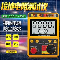 Hong Kong Xima AR4105A grounding resistance tester shake table lightning protection ground resistance digital resistance measuring instrument