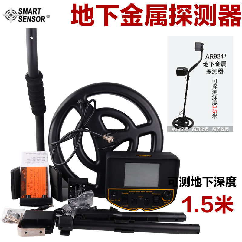 Hilma AR924 underground metal detector 1 5 m treasure finder archaeological special gold and silver bronze AR944 upgraded version