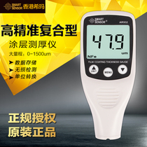 Sima AR932 composite magnetic coating thickness gauge aluminized zinc coating paint tester paint film thickness gauge